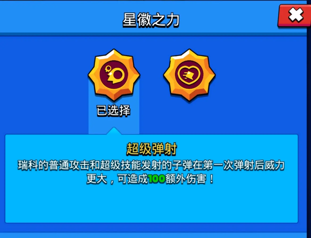 荒野乱斗英雄瑞科攻略