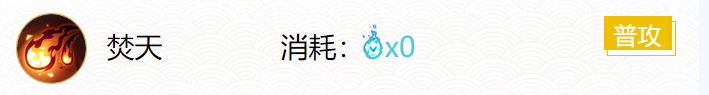 阴阳师SP鬼王酒吞童式神技能解析