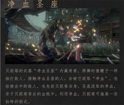 帕斯卡契约贝妮塔使用技巧攻略