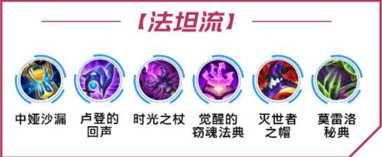 lol手游安妮出装天赋攻略