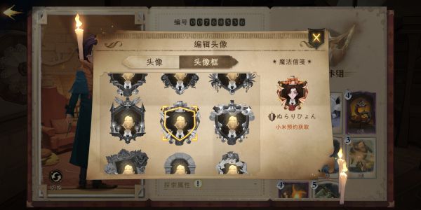 哈利波特魔法觉醒全头像框解锁方法