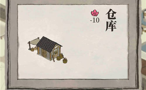 江南百景图仓库建造攻略
