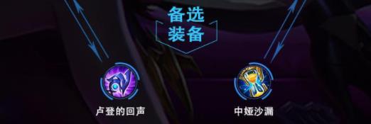 lol手游寡妇出装天赋攻略