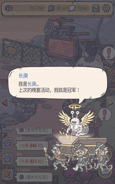 最强蜗牛长庚彩蛋触发方法介绍