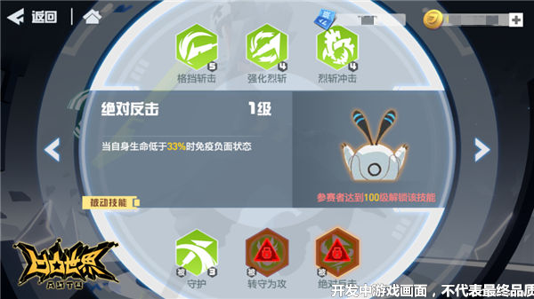 凹凸世界手游格瑞攻略
