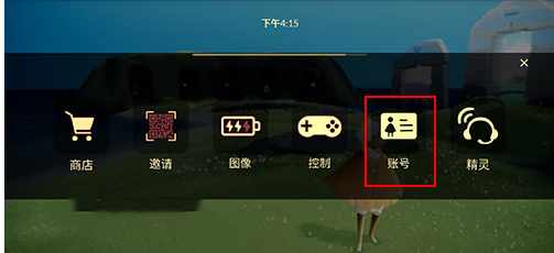 光遇切换账号方法介绍