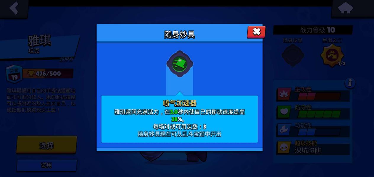 荒野乱斗英雄雅琪攻略