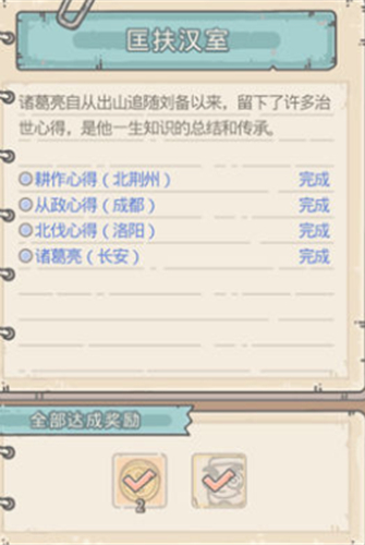 最强蜗牛诸葛亮彩蛋攻略