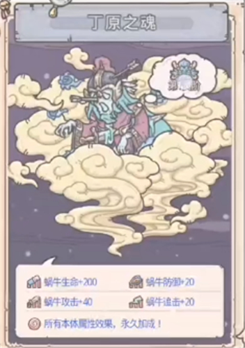 最强蜗牛邪灵选择推荐介绍
