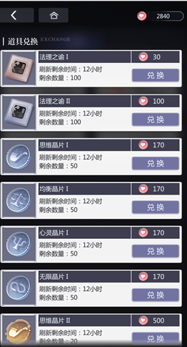 未定事件簿友谊徽章兑换方法介绍