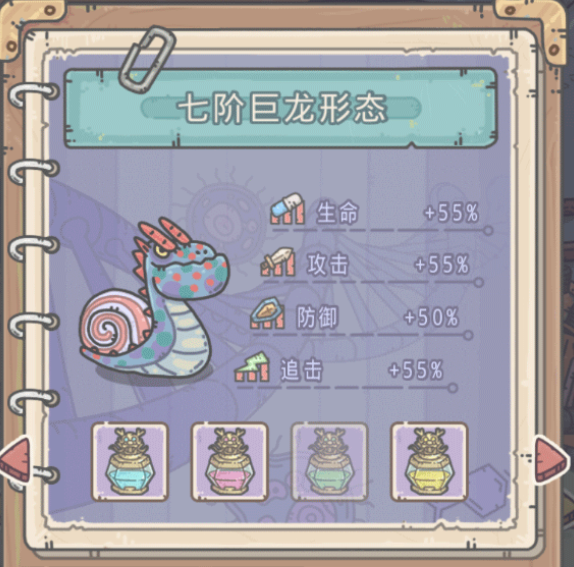 最强蜗牛巨龙形态解锁条件介绍