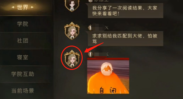 哈利波特魔法觉醒加好友方法介绍