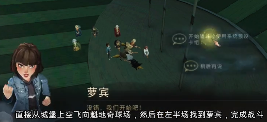 哈利波特魔法觉醒拼图击球手的首要任务
