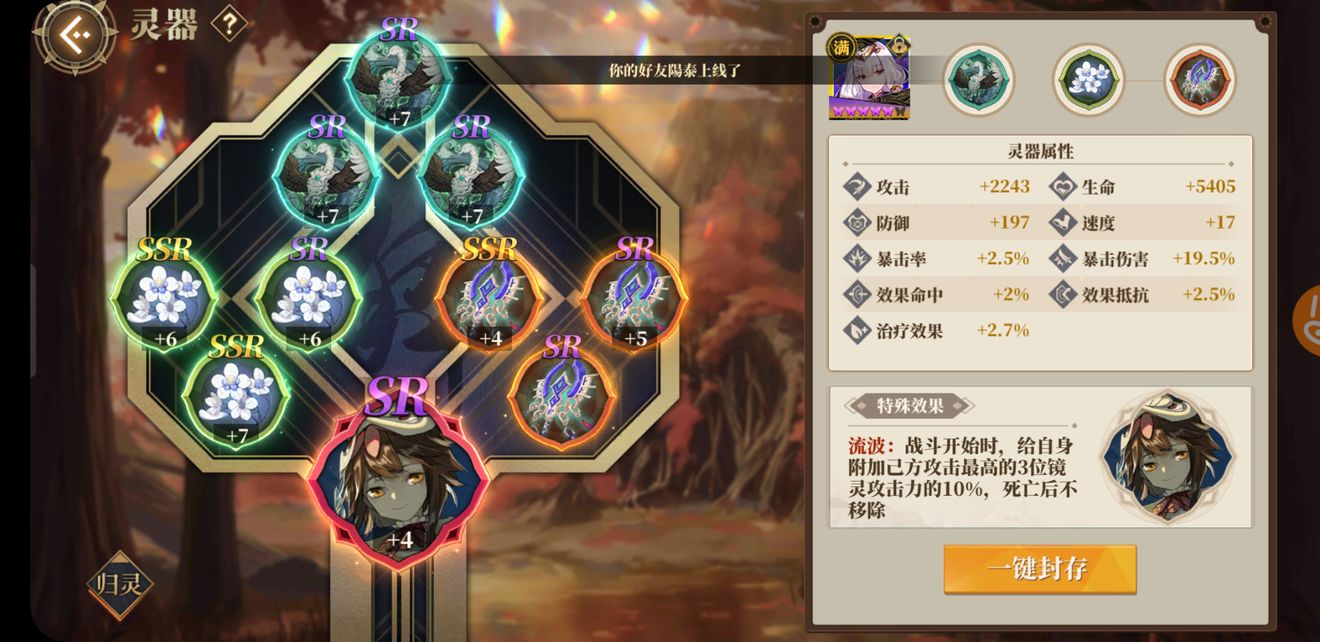 山海镜花昆仑十层丹朱打法攻略