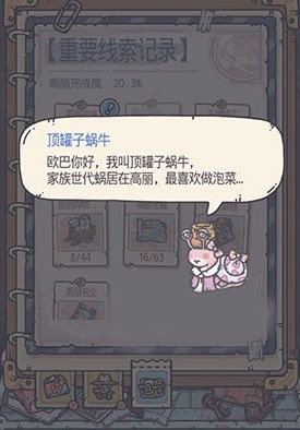 最强蜗牛劳务遣派任务流程攻略