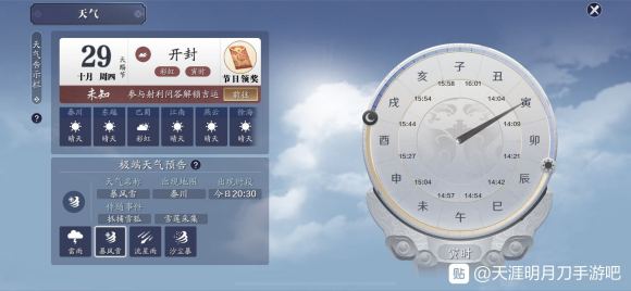 天涯明月刀手游竹笋采集地点介绍