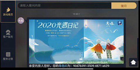 光遇日记查看方法介绍