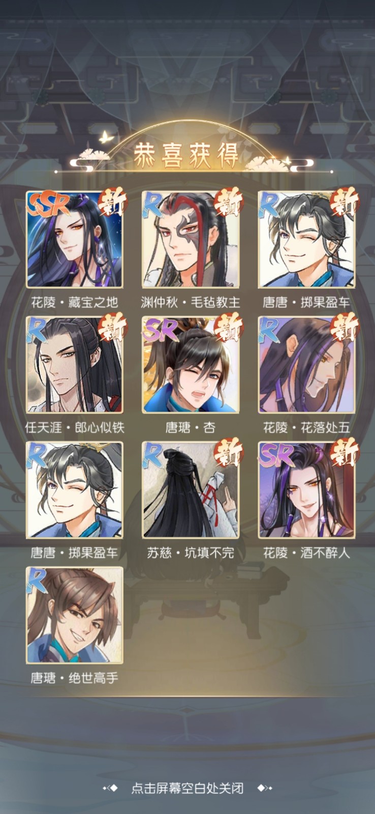 掌门太忙鲛珠使用方法介绍