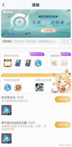 王者荣耀张大仙语音包返场获取方法