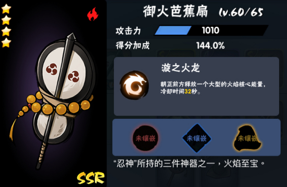 忍者必须死3ssr武器排行