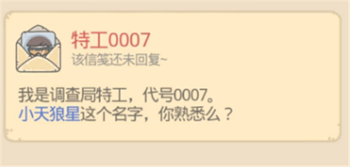 最强蜗牛特工小天狼星选择建议