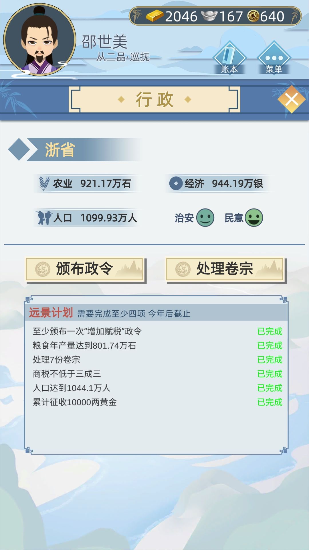 古代人生娶漂亮妻子方法