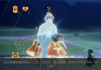 光遇火之灵位置介绍