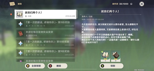 原神行秋就我们两个人含义解析