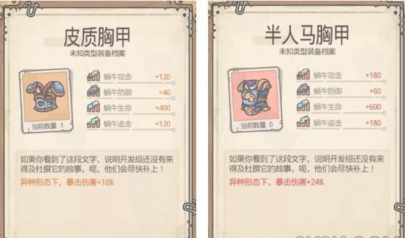 最强蜗牛异种形态解锁条件介绍