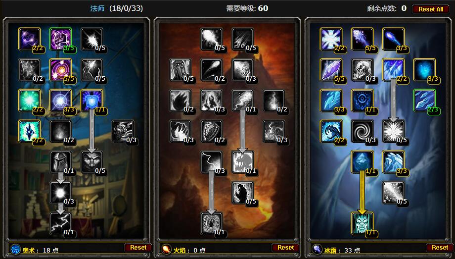 魔兽世界怀旧服法师副本带刷天赋推荐