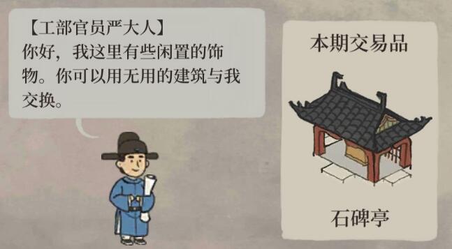 江南百景图荷花池塘兑换攻略