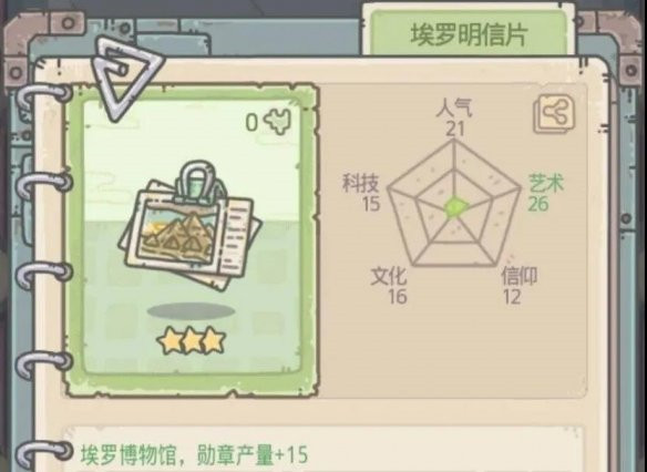 最强蜗牛埃罗明信片获得攻略