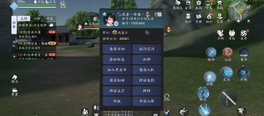 天涯明月刀手游拜师方法介绍