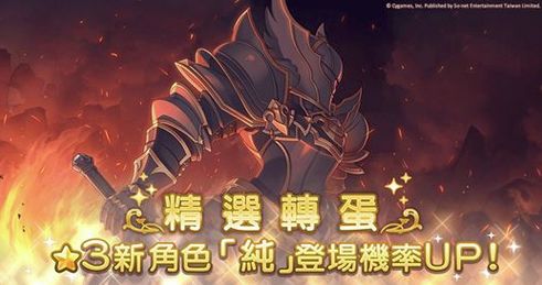 公主连结redive国服卡池开放推荐