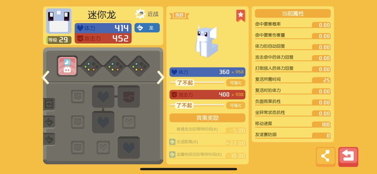 宝可梦大探险迷你龙食谱介绍
