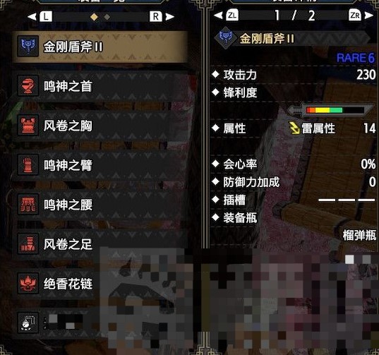 怪物猎人崛起3.0盾斧