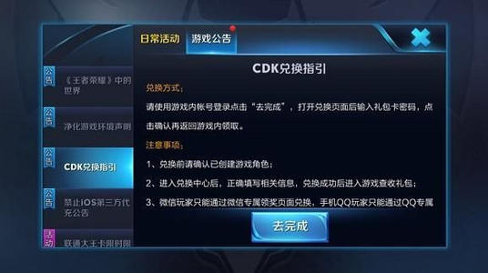 王者荣耀cdkey中文含义介绍