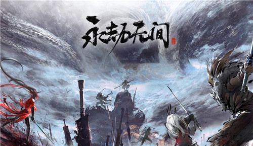永劫无间名字