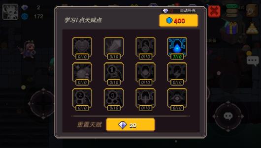 元素地牢猎人天赋加点思路攻略