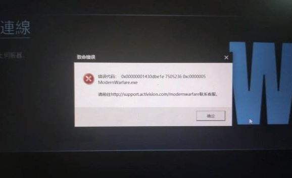 使命召唤16闪退解决方法攻略