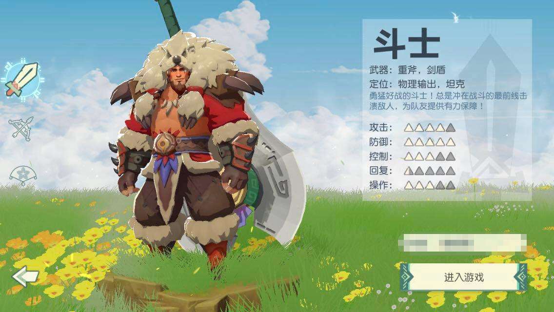 海岛纪元斗士剑盾攻略