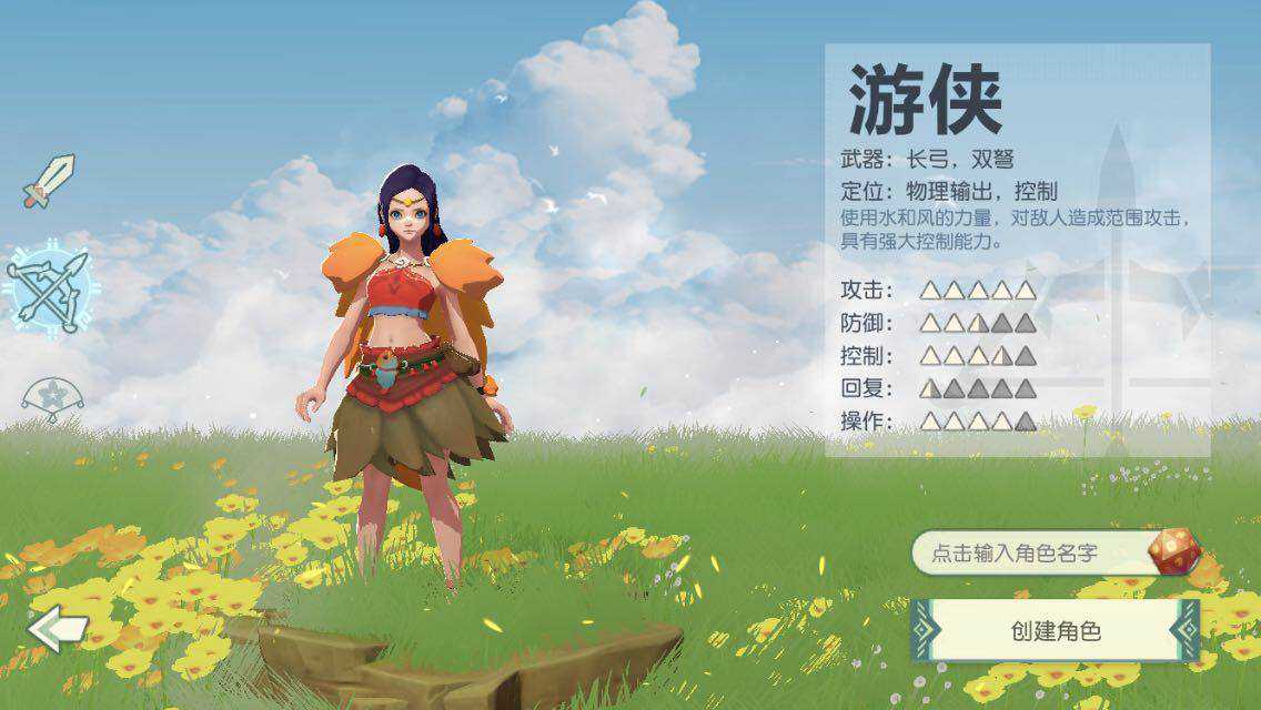 海岛纪元长弓游侠攻略