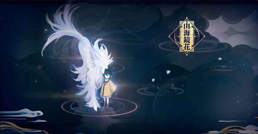 山海镜花全镜灵图鉴介绍