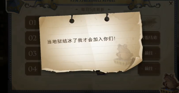 哈利波特魔法觉醒巧克力蛙第十天