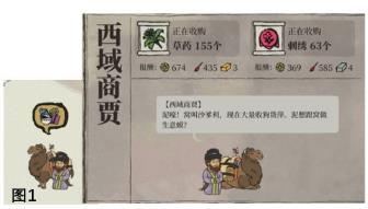 江南百景图可互动NPC攻略
