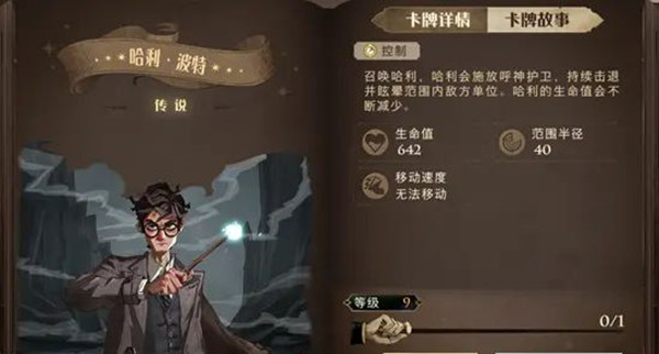 哈利波特魔法觉醒伙伴卡哈利波特图鉴