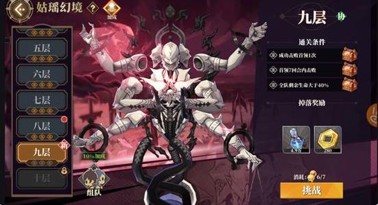 山海镜花姑瑶幻境BOSS机制介绍