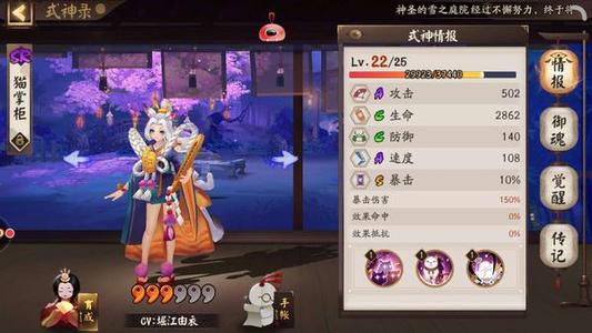 阴阳师猫掌柜培养攻略