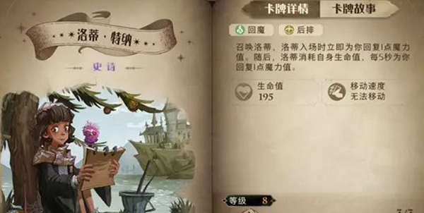 哈利波特魔法觉醒伙伴卡洛蒂特纳图鉴