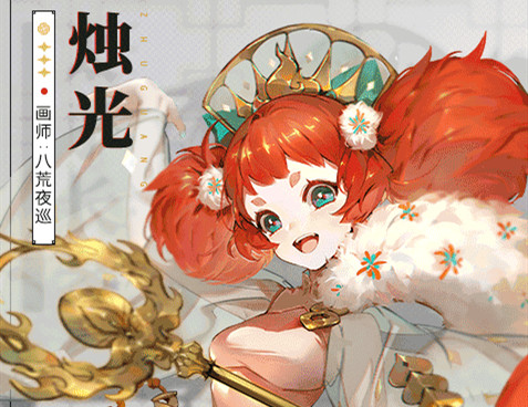 山海镜花烛光阵容搭配攻略
